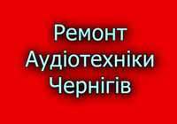 Ремонт підсилювачів, автомагнітол, сабвуферів, Hi-Fi аудіотехніки.