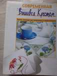 "Вышивка крестом" коллекция журналов.