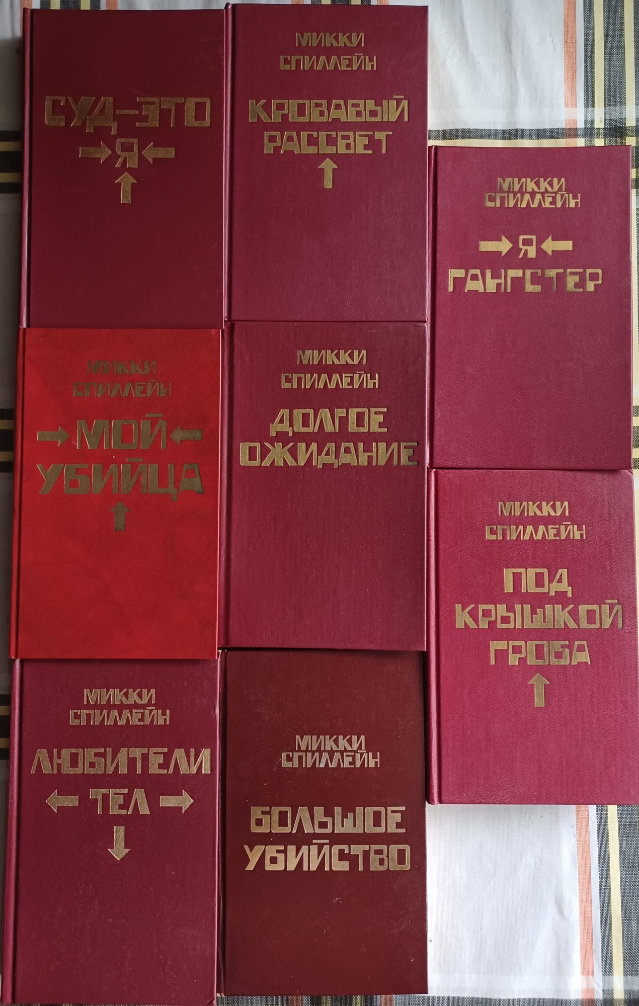 Мастера осросюжетного детектива;Мастера детектива; "Современный д
