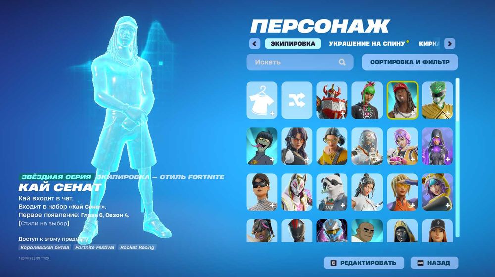 аккаунт в фортнайт