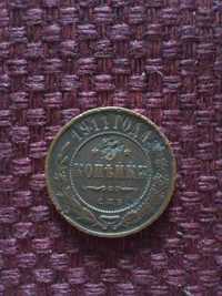Монета 3 коп 1911 року
