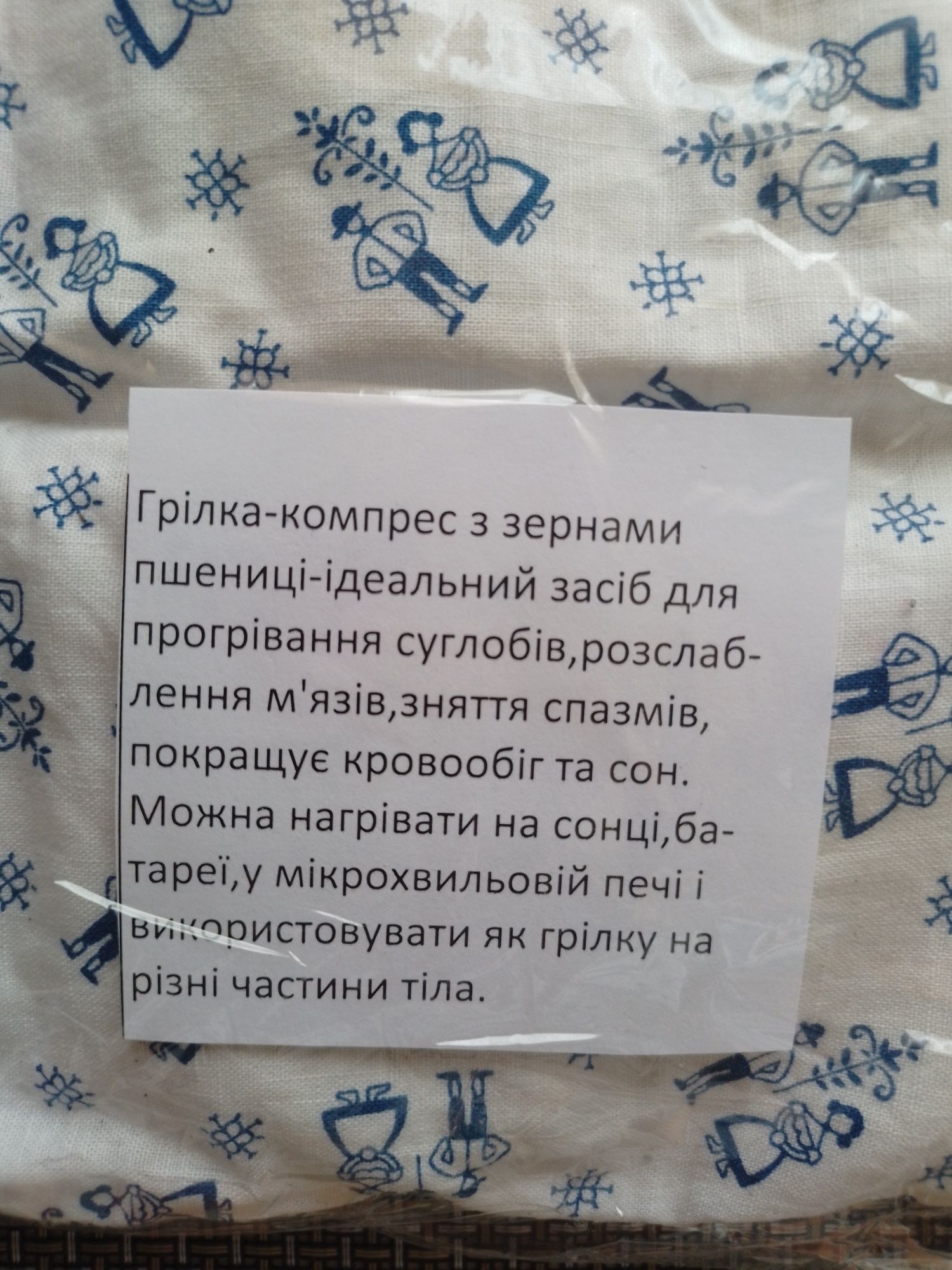 Еко-грелка для опорно-двигательного аппарата,компресс на пшенице