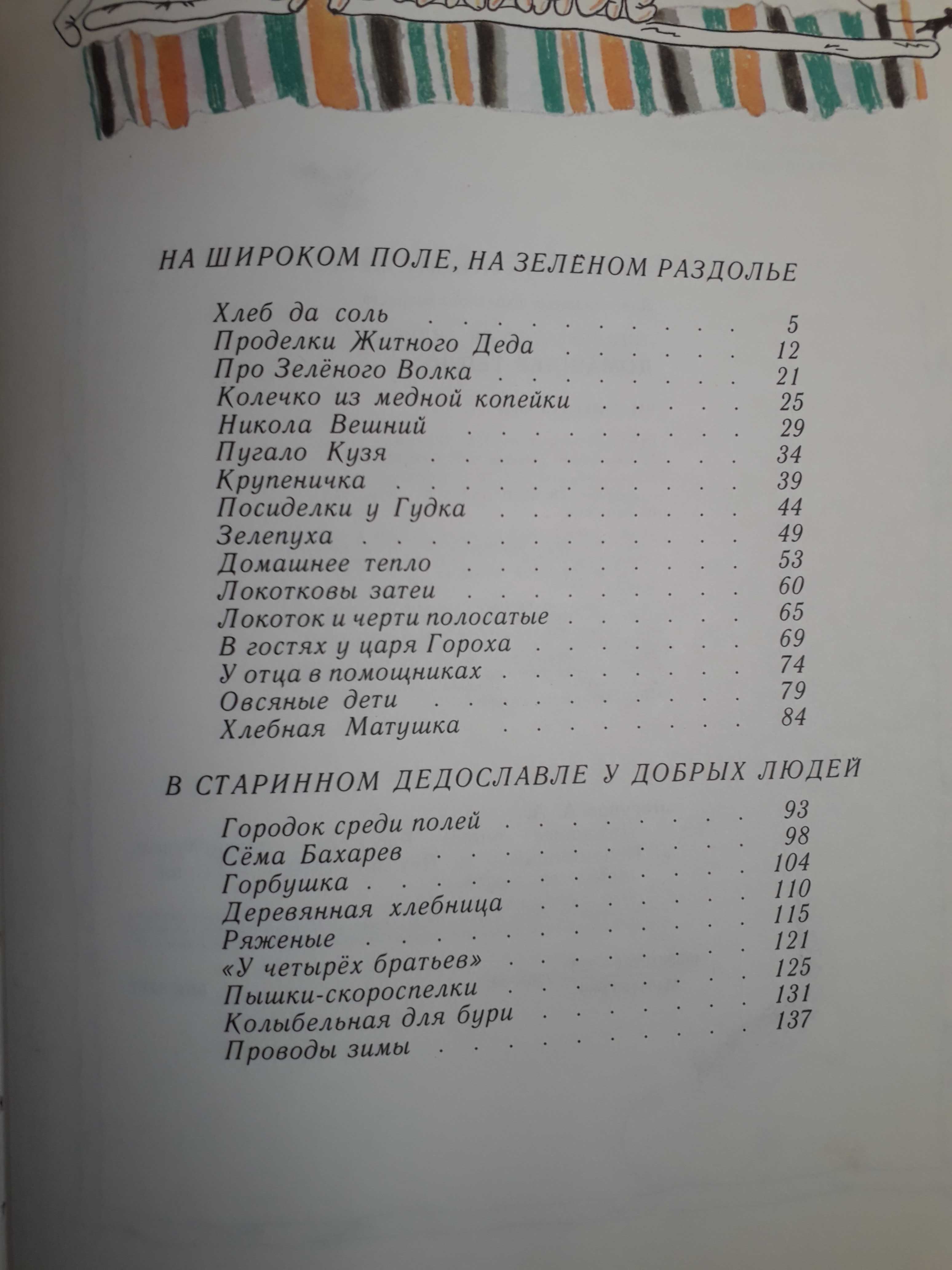 Алексей Логунов Домашнее тепло.Маршак Двенадцать месяцев.Умные вещи