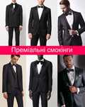 Фирменные мужские смокинги Hugo Boss, Armani, Gucci и др