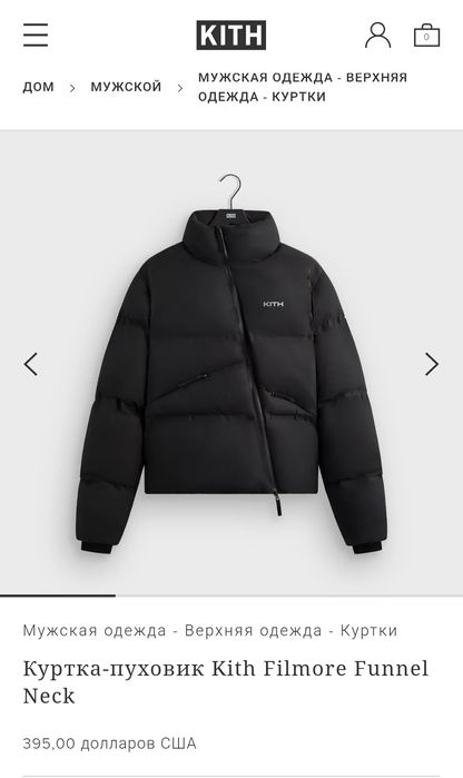 Продам куртку пуховик Kith