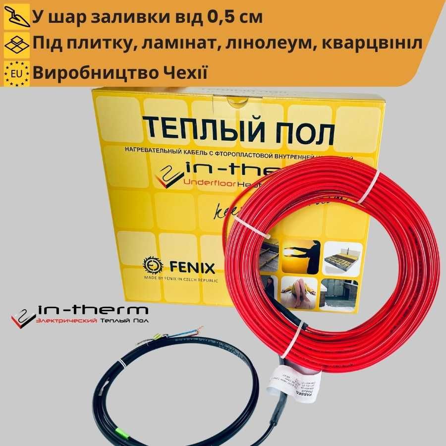 Тепла Підлога In-Therm Comfort Нагрівальний Кабель від 1,0м² до 25,0м²