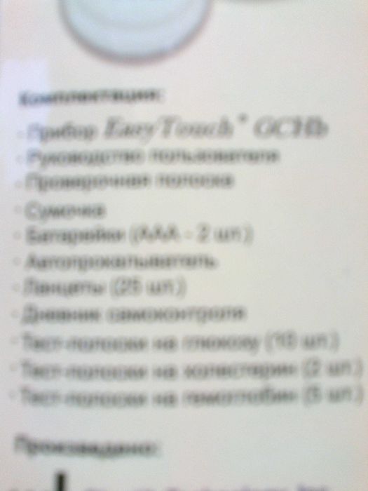 Easy Touch GCHb анализ уровня глюкозы холестерина гемоглобина в крови