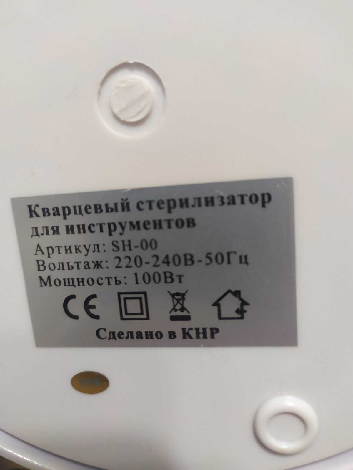 Продам кварцевий стерелізатор