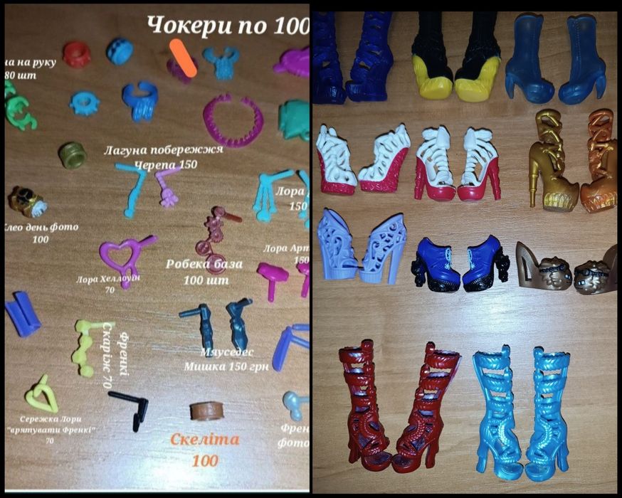 Монстер хай взуття акси сережки, Ardena girls