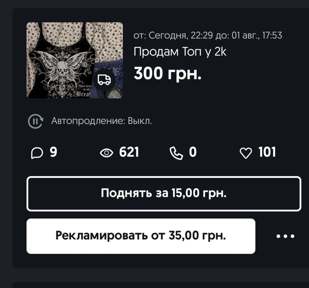 Продам Топ у 2k
