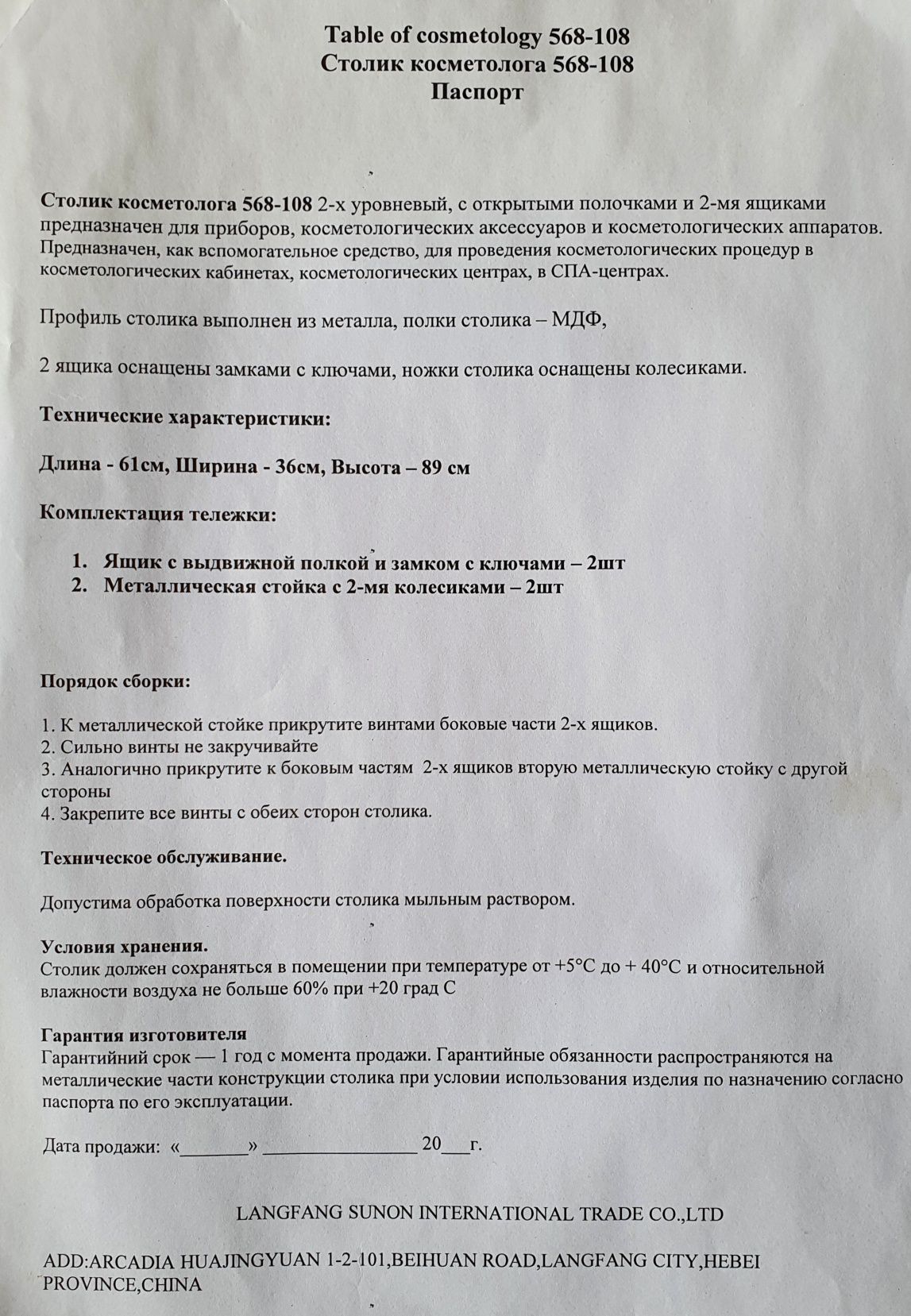 Надійний косметологічний столик тележка з МДФ з отворами під лампу