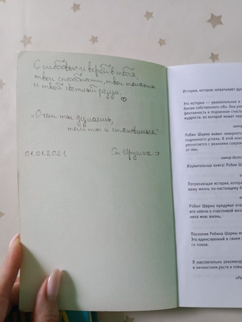 Книги по саморозвитку та психології