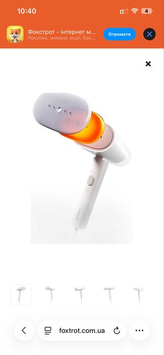 Відпарювач XIAOMI Handheld Garment Steamer White