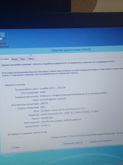 Продаю ноутбук марки Lenovo