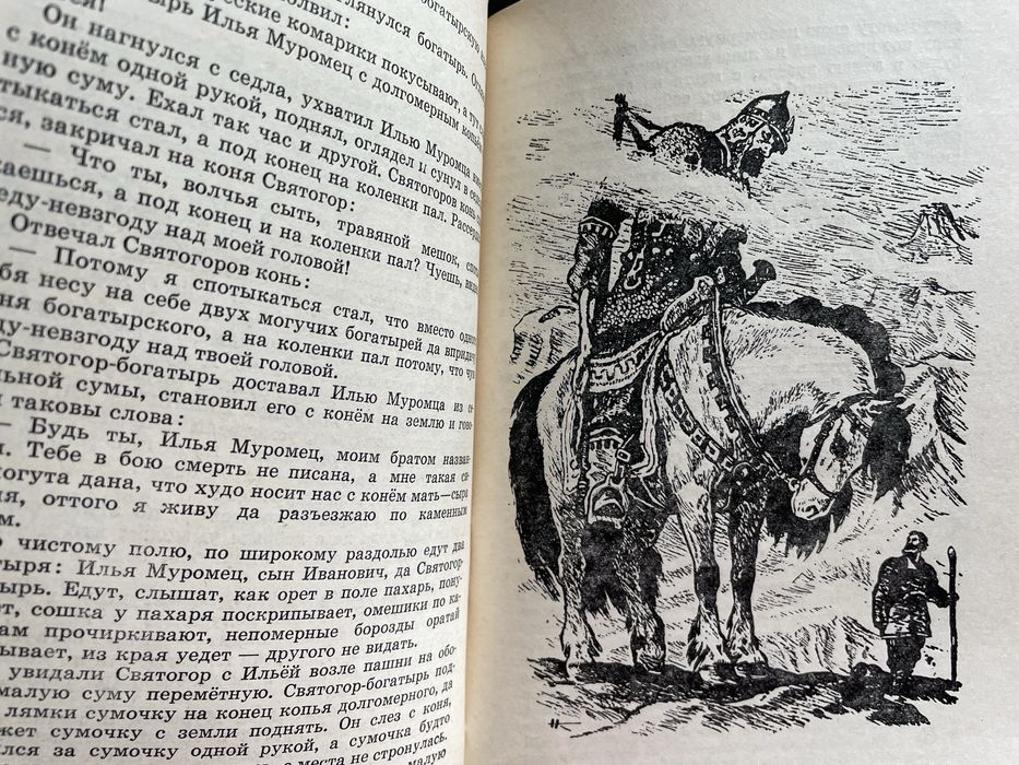 Былины серия школьная библиотека