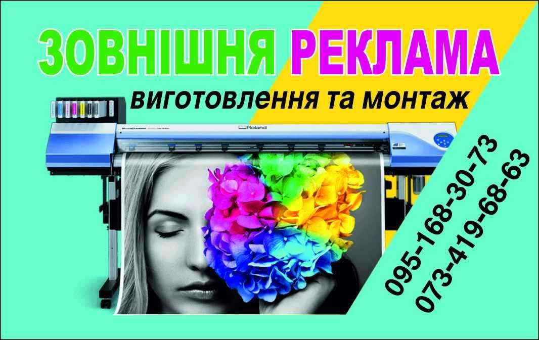 Наружная реклама, широкоформатная печать, полиграфия. Создание макетов