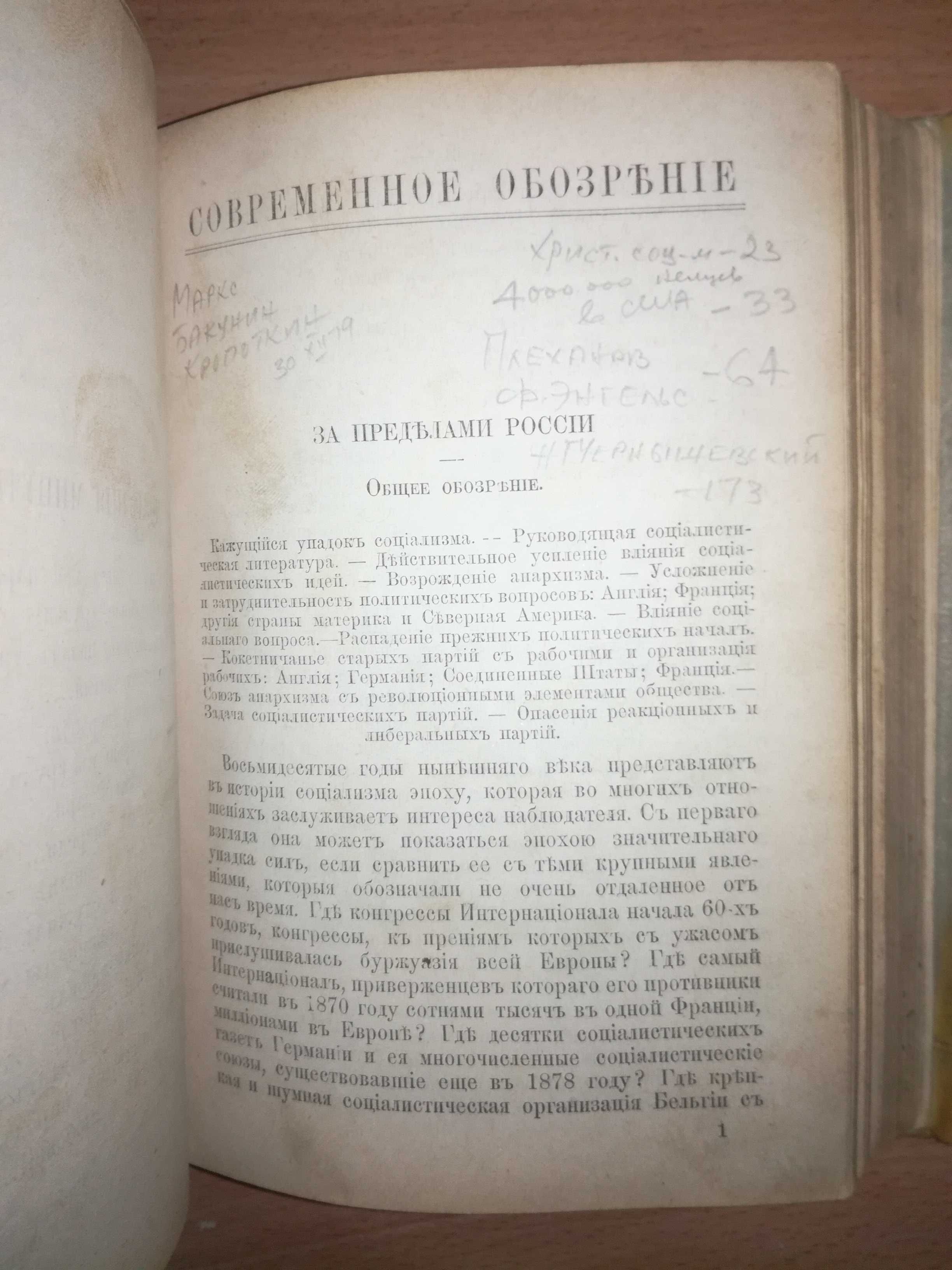 Вестник Народной Воли 1-3. Вестникъ Народной Воли I-III 1883-1886