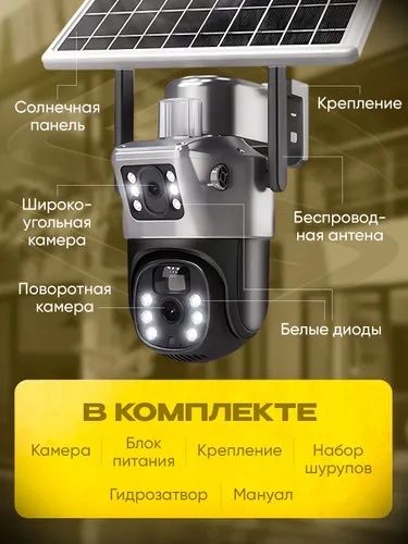 АВТОНОМНА на АКАМУЛЯТОРІ WIFI камера з сонячною панеллю V380Pro камера