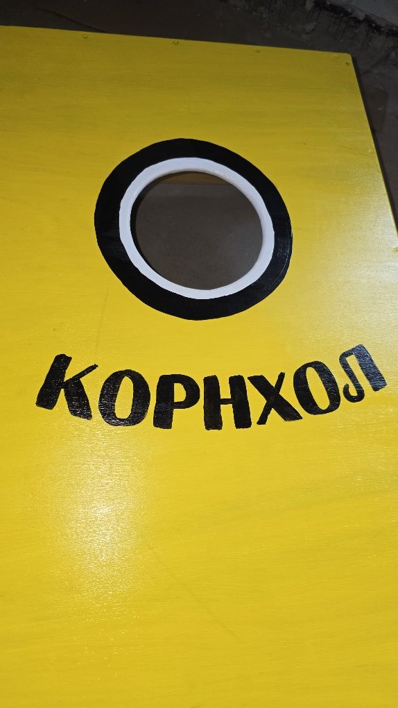 Гра Корнхол CORNHOLE з дерева! Уважно читати опис!