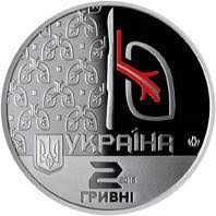 Продам ювілейну монету 2 грн. - Ольга Авілова - 150 грн.