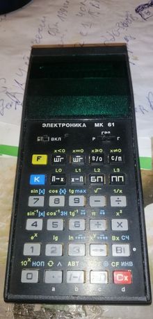 Калькулятор электроника МК 61