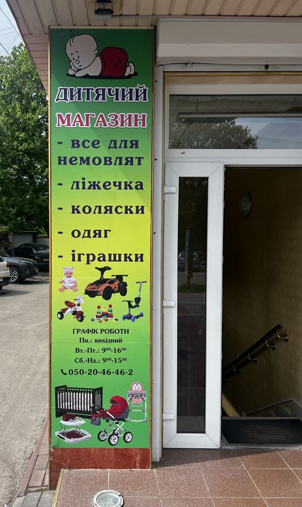 Продам діючий бізнес