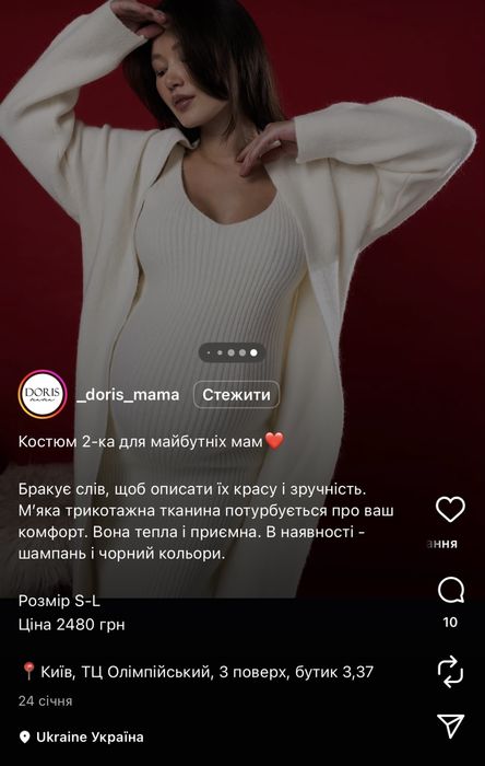 Одяг сукня для вагітних doris на виписку для мам кардиган