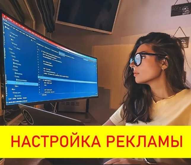 Настройка рекламы Гугл эдс, Google ads