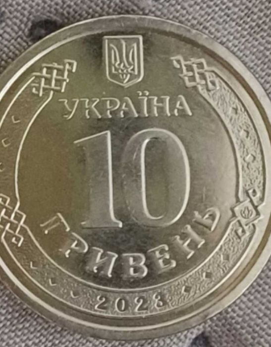 Коллекционная монета 10 грн 2023