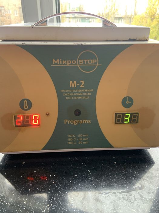 Сухожар Мікростоп  М-2