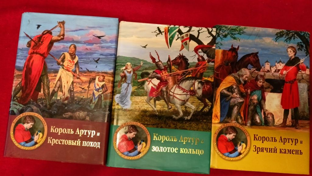 3 книги про пригоди короля Артура