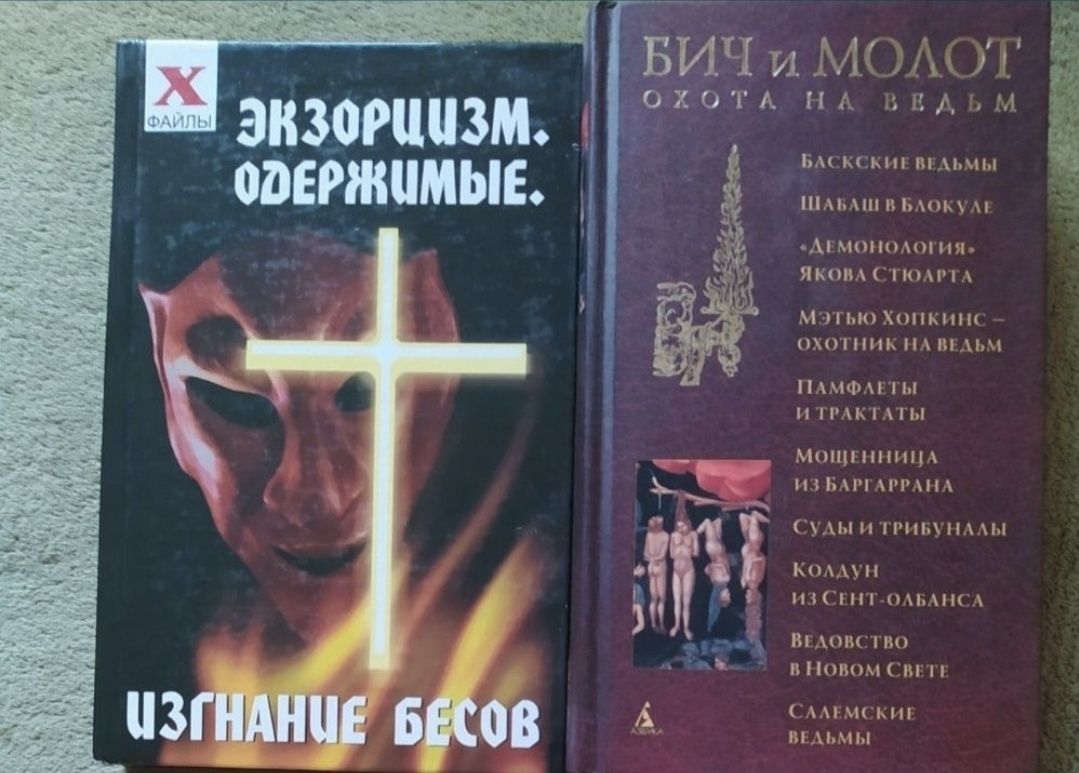 ,,Каббала,, Практическая магия