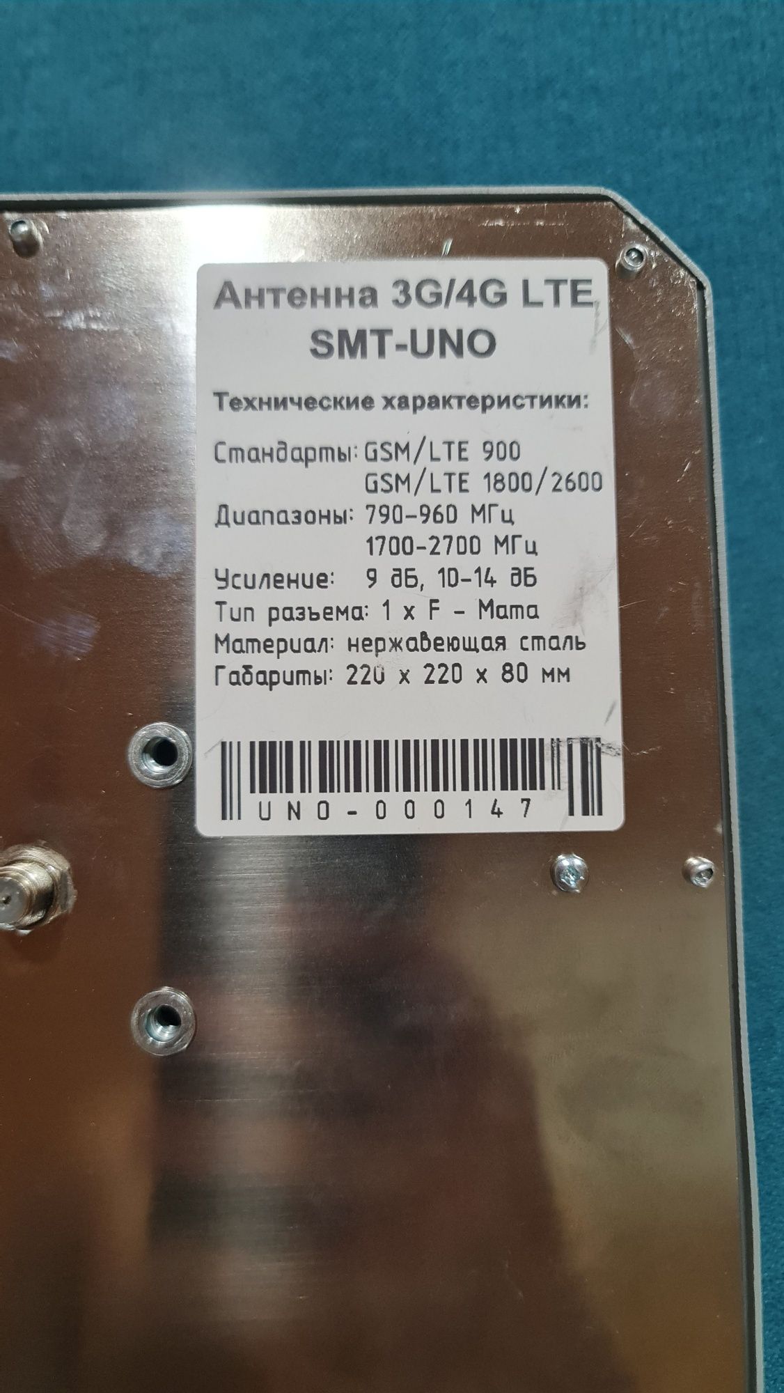 Комплект антена 3g/4g smt-uno и роутер