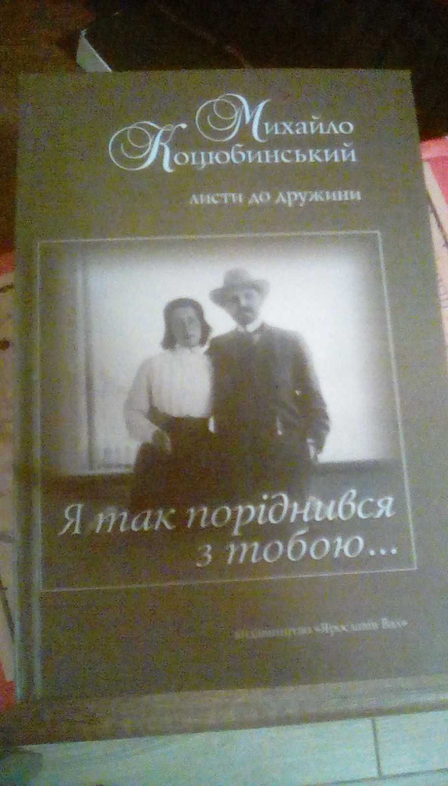 Євген Маланюк та інша класика рідної літератури