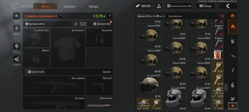 Аккаунт Арена Брейкаут