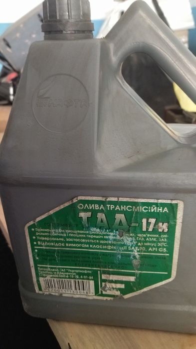 Масло ТАД-17 трансмісії