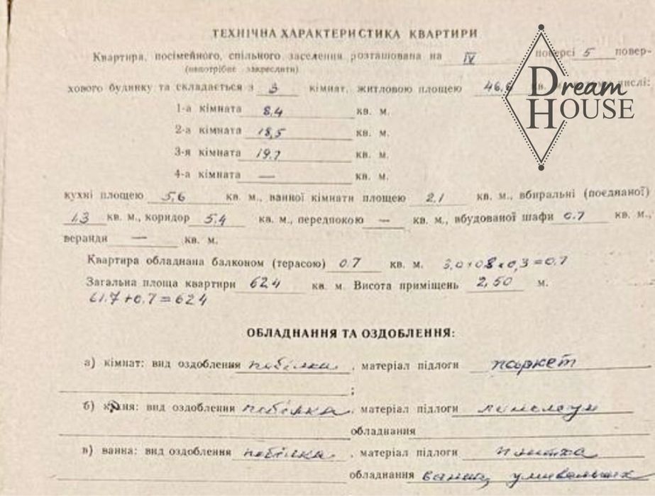 Продаж 3 кімнатної квартири покращеного планування