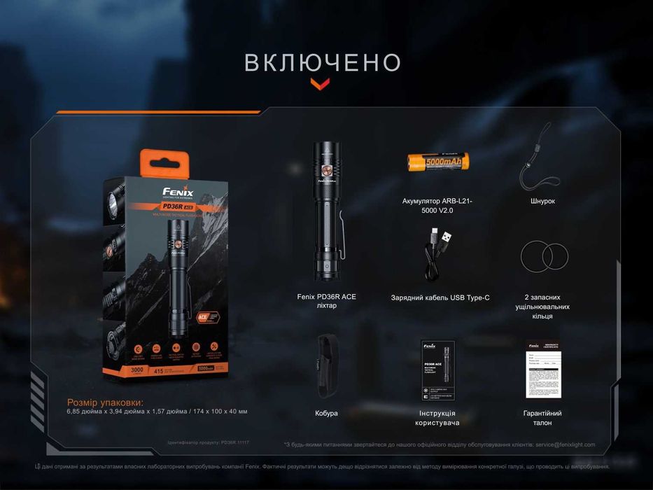 Fenix PD36R ACE Ліхтар Тактичний (3000 Люмен 415 М.) ГАРАНТІЯ 5 РОКІВ!