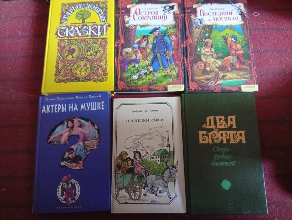 Детские книжки. Распродажа домашней библиотеки