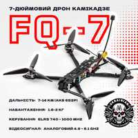 FPV дрон квадрокоптер 7 дюймів URS FQ-7