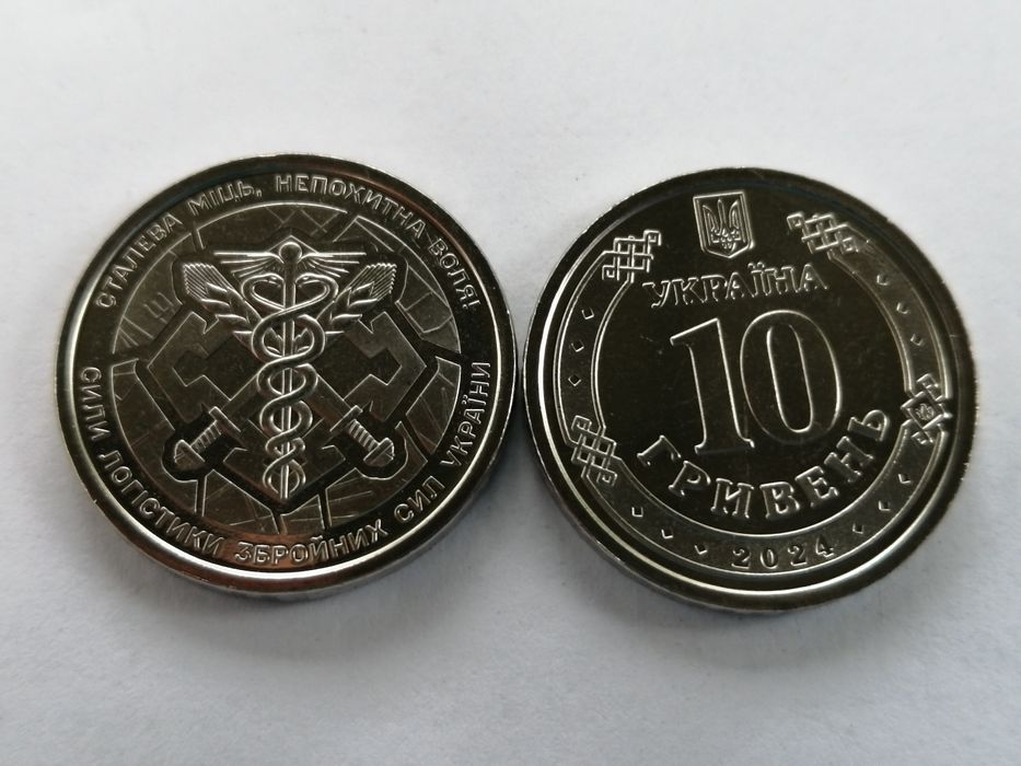 Монети ЗСУ ДСНС, національна поліція України та інші 2023-2025р