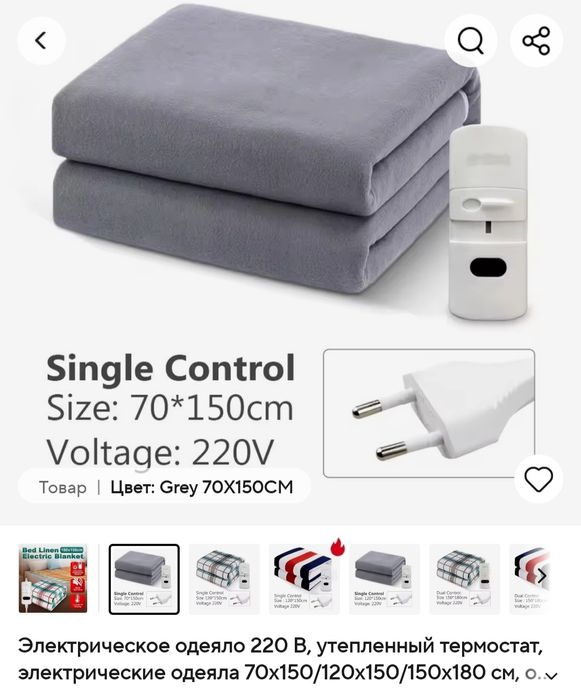 Электропростынь с подогревом