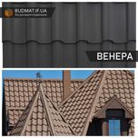 Металочерепиця Венера. Турція Польща Бельгія Італія Україна Словакія