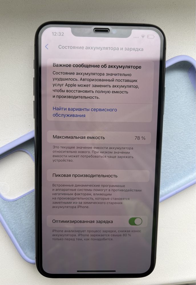 Iphone 11 Pro Max 64
