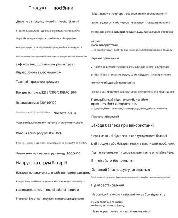 Інвертор з чистим сінусом 12/4500w