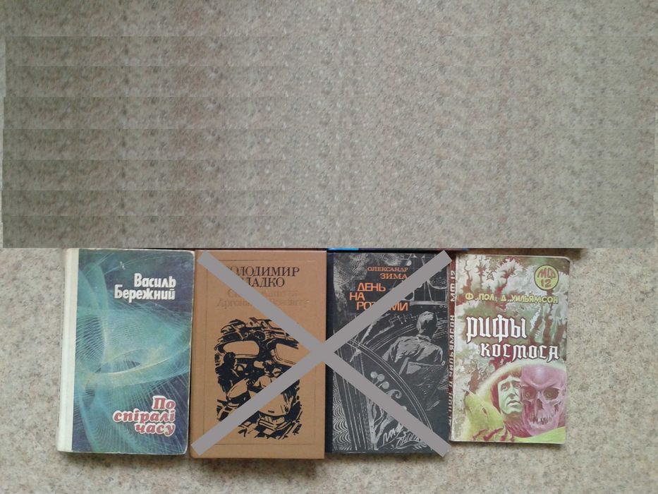Книги в жанре "Фантастика"