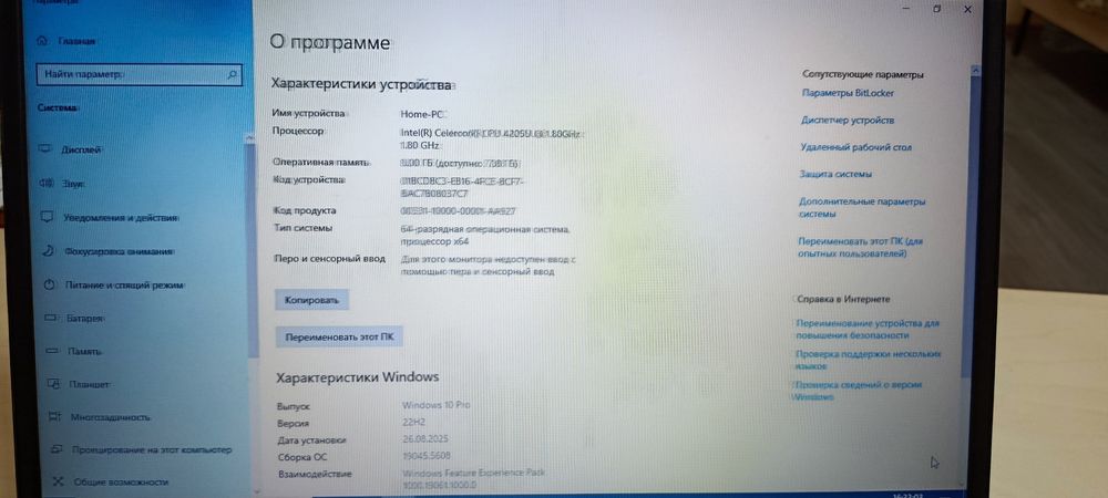 Ноутбук  Lenovo S145