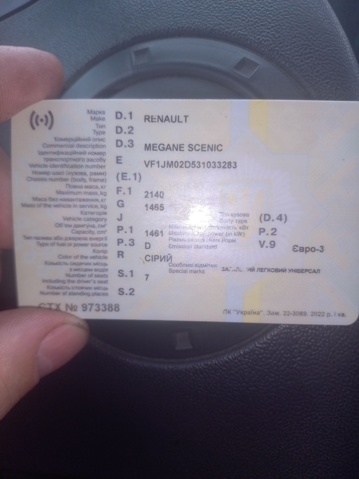 Гранд Сценік 2 2004р