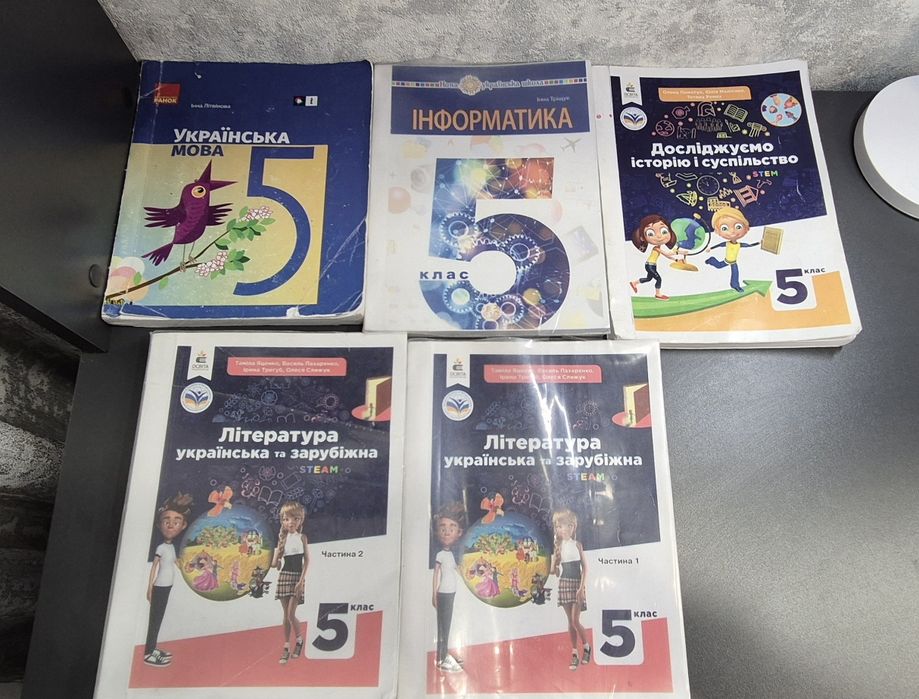 Підручники НУШ 5 клас