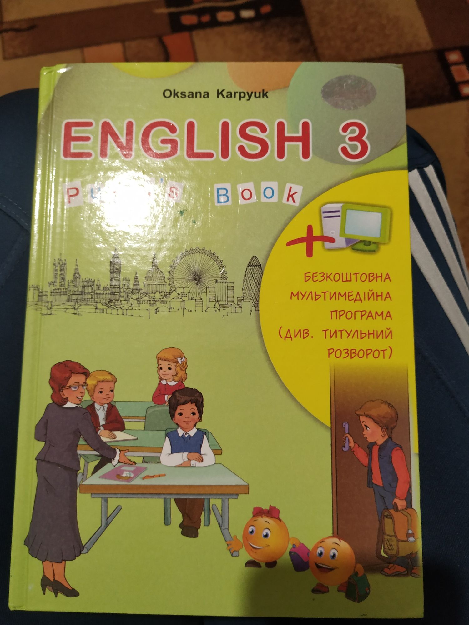 Продам книгу по английскому языку